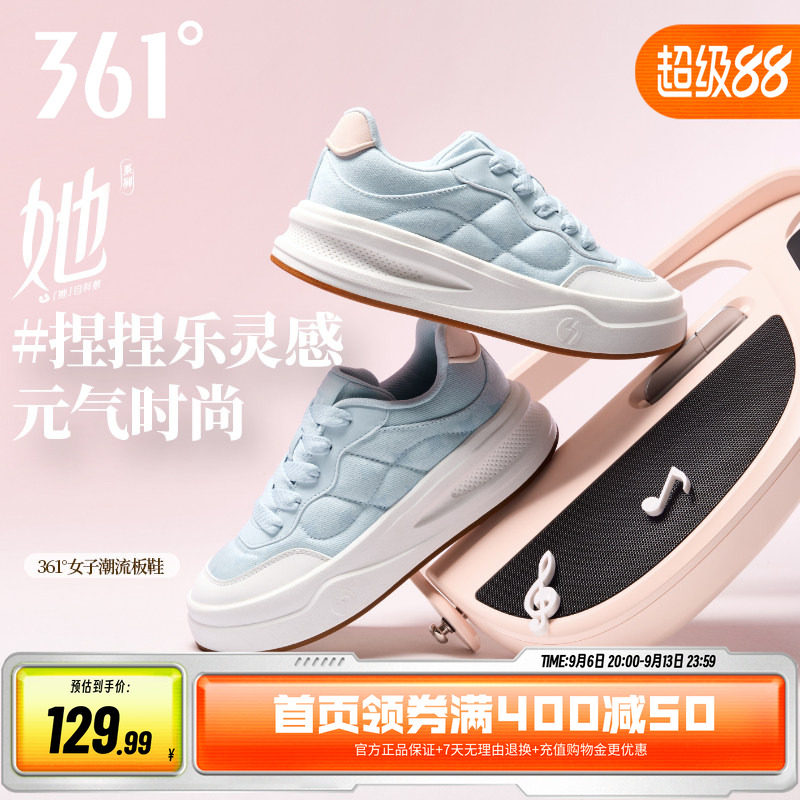 361休闲鞋厚底百搭防滑板鞋女