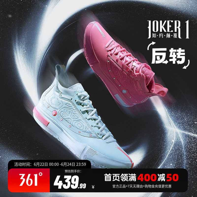 Joker1se篮球鞋海绵宝宝联名约基奇一代361男鞋运动鞋冬季男球鞋