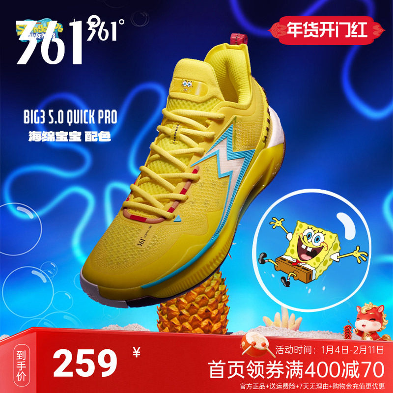 BIG3 5.0 Quick PRO361男鞋运动鞋篮球鞋2025秋季实战耐磨球鞋男