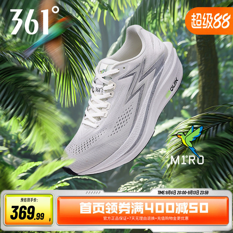 361飞燃4.5MIX跑步鞋训练鞋