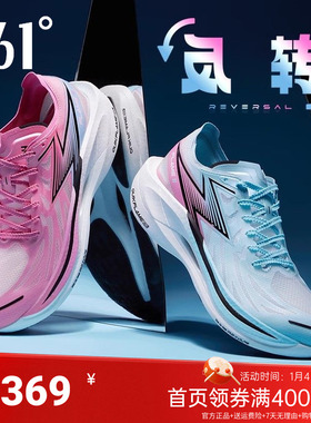 361飞燃2全掌碳板PB竞速跑鞋专业马拉松透气运动鞋缓震跑步鞋男款