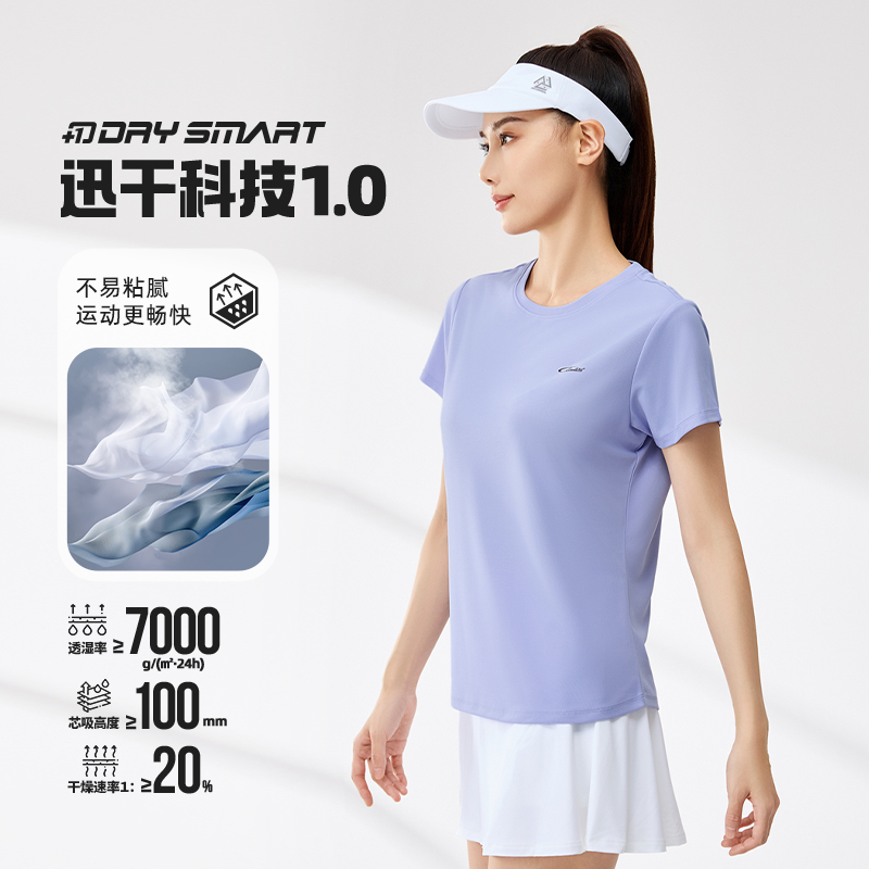 361度运动短袖T恤女装2025夏季新款速干衣冰丝健身上衣短T恤女士