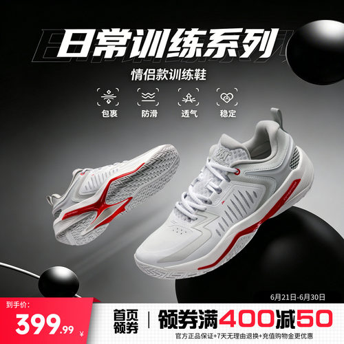 361羽毛球鞋透气减震耐磨运动鞋
