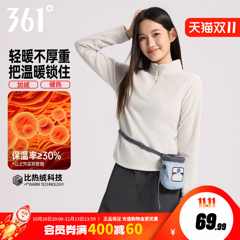 361半开襟抓绒保暖卫衣女子