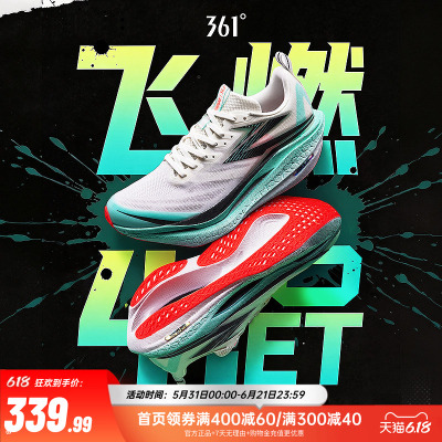 361减震回弹运动鞋专业跑鞋