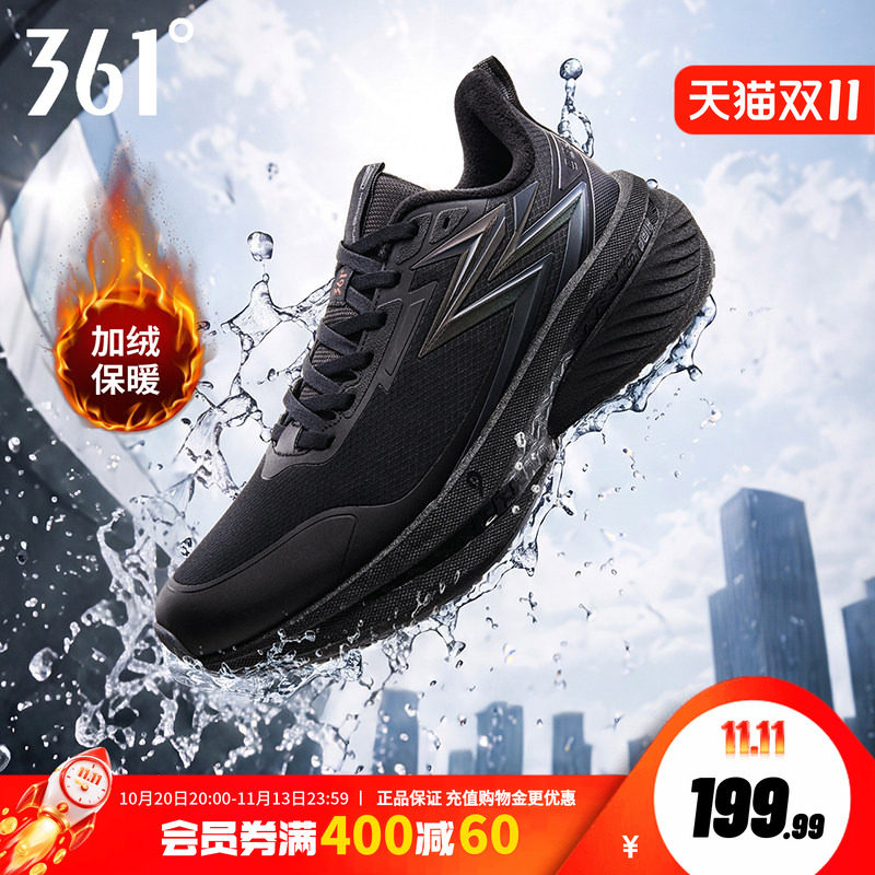 361雨屏9.0跑步鞋男鞋冬季新款防泼水通勤鞋减震加绒保暖运动鞋男