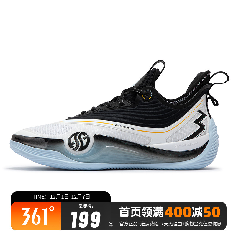 361男鞋运动鞋篮球鞋耐磨