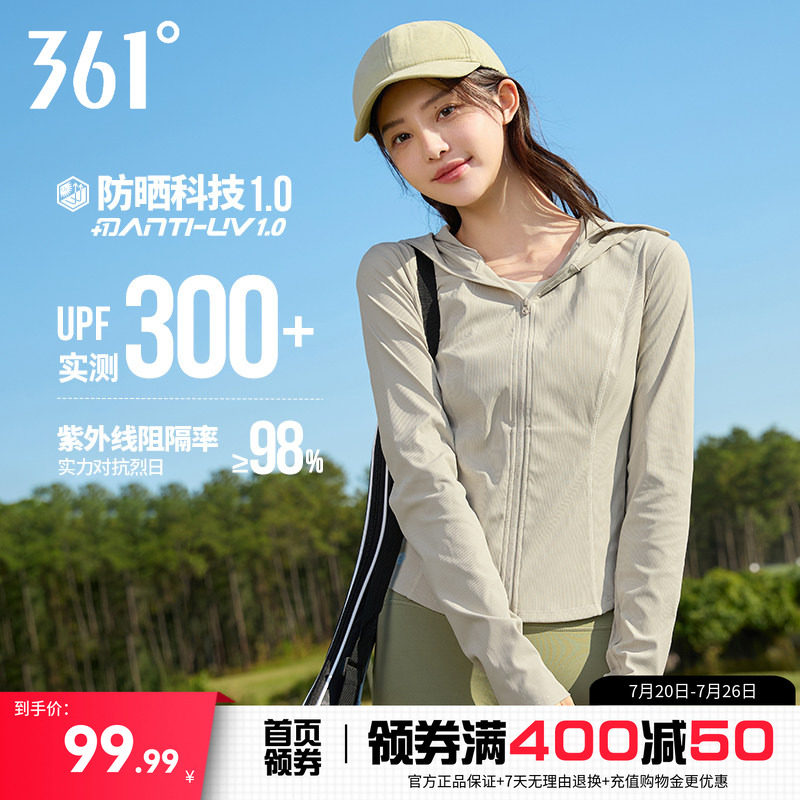 冰美C361防晒衣女夏季新防紫外线小个子收腰原纱运动外套皮肤衣服