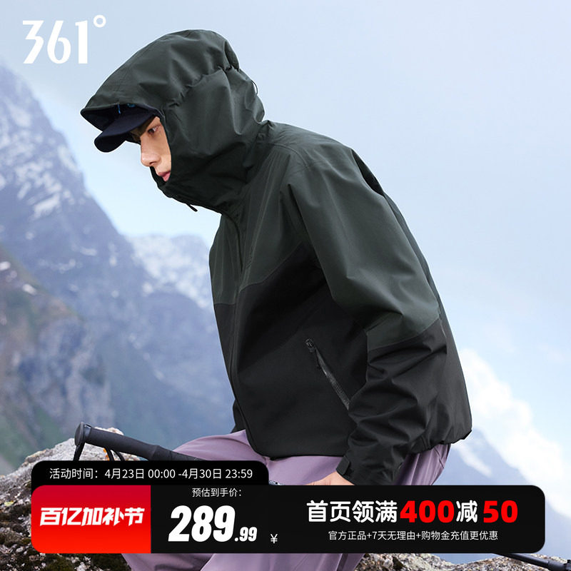 361户外登山保暖夹克男女同款春季季新款三合一抓绒外套宽松上衣