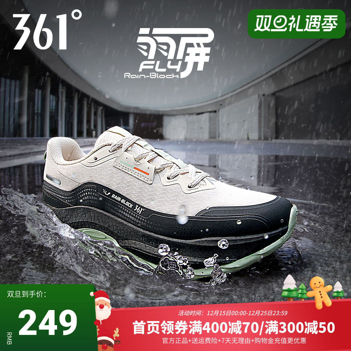 赤焰5雨屏361运动鞋跑鞋男2025秋季新款防泼水鞋子减震跑步鞋男鞋