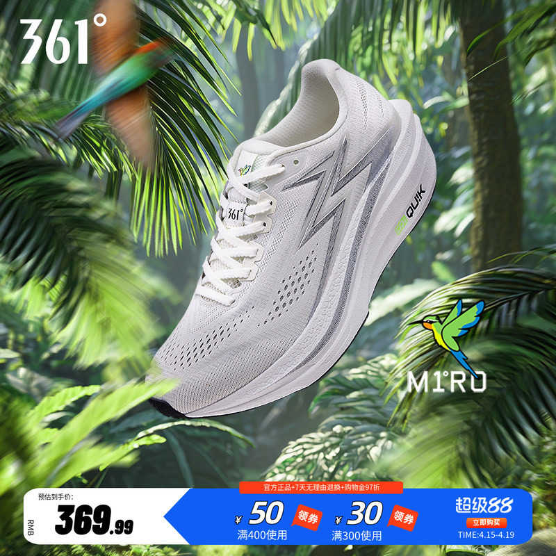 361飞燃4.5MIX跑步鞋专业竞速跑鞋体育生训练鞋减震透气运动鞋男
