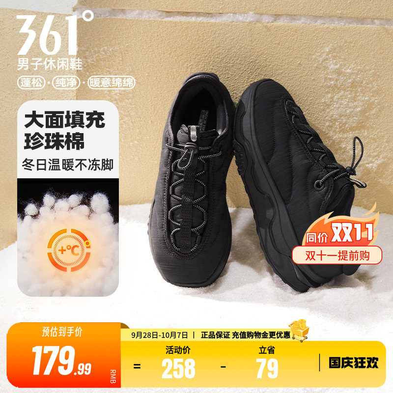 摸鱼鞋361运动鞋男鞋2026冬季加绒加厚保暖棉鞋防水防滑休闲鞋子