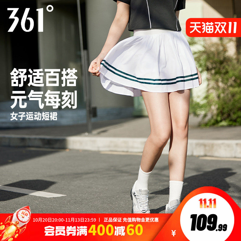 361百褶裙半身裙带底裤防走光