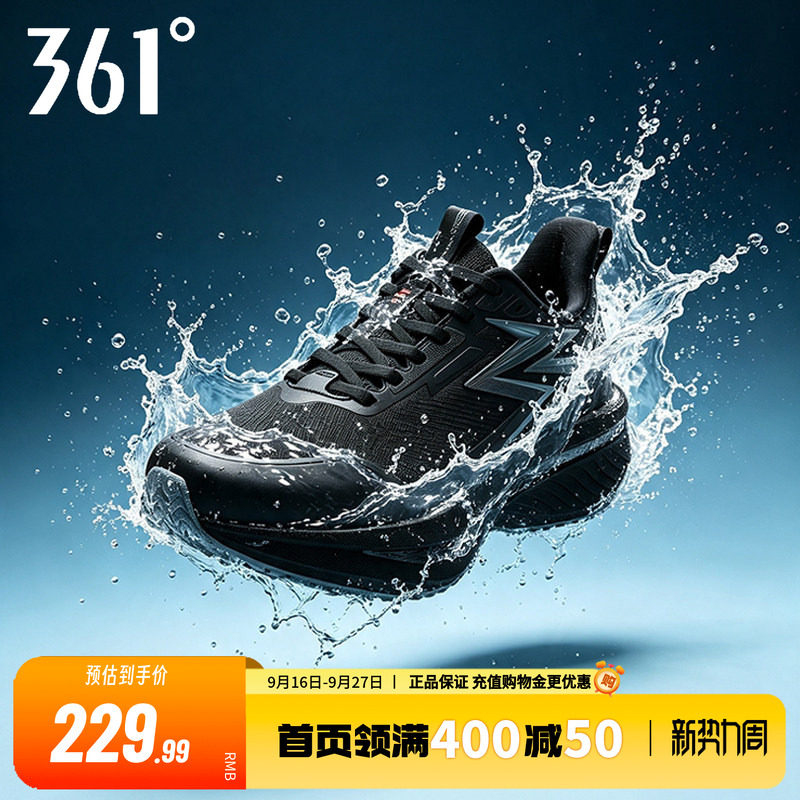 361雨天通勤鞋减震防滑跑鞋男