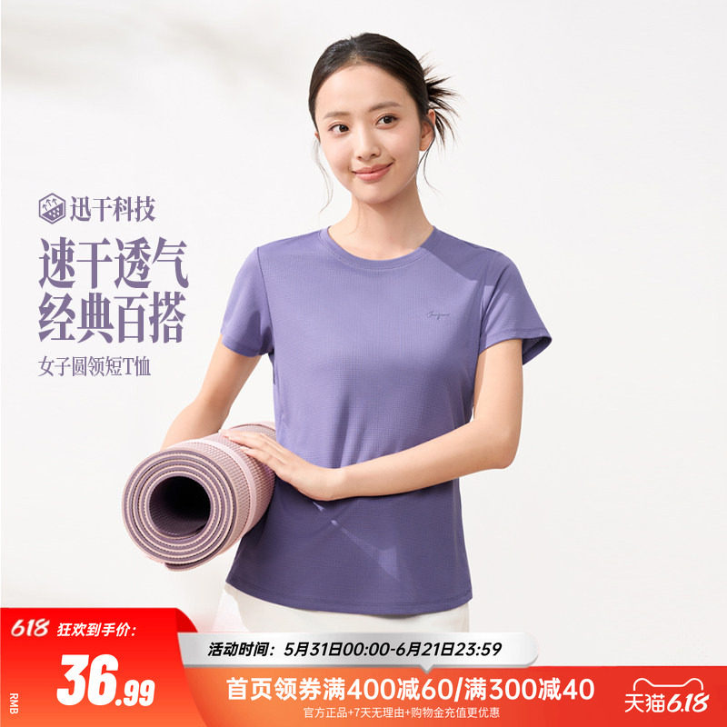 361运动短袖轻薄瑜伽运动服