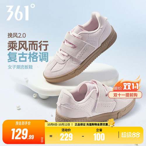 361挽风2.0女鞋运动鞋2026秋季新款德训鞋休闲鞋子薄底百搭板鞋女