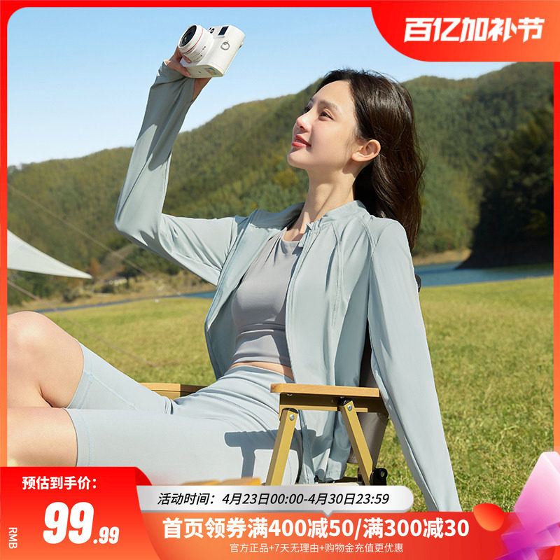 冰美C361防晒衣女2026夏季紧身冰丝防紫外线防晒服小个子运动外套