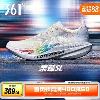 361栗蜂SL体测跑鞋透气跑步鞋