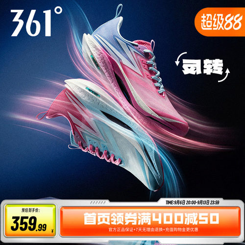 361减震回弹运动鞋专业跑鞋