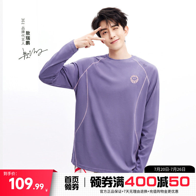 361男女同款速干长T打底衫