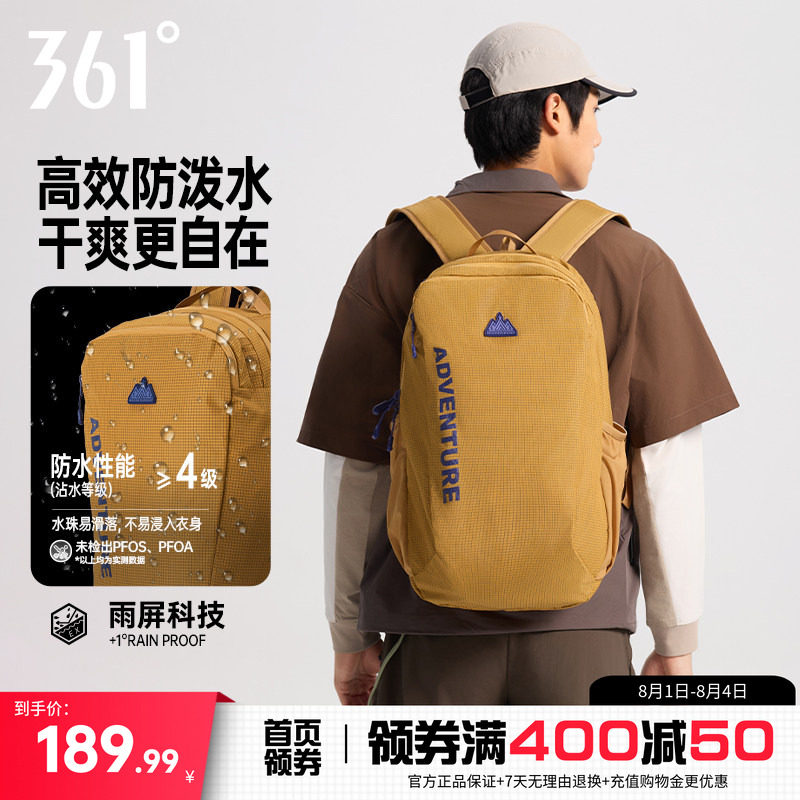361运动双肩包男2026秋季新款户外防泼水大容量学生书包旅行背包