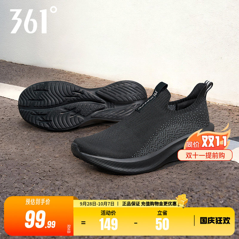 361懒人鞋软底跑鞋健步鞋