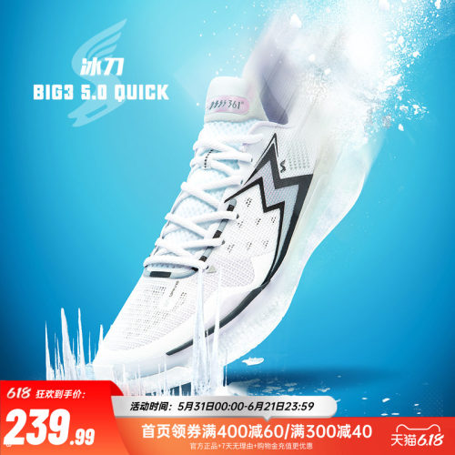 361°耐磨减震BIG35.0Quick五代