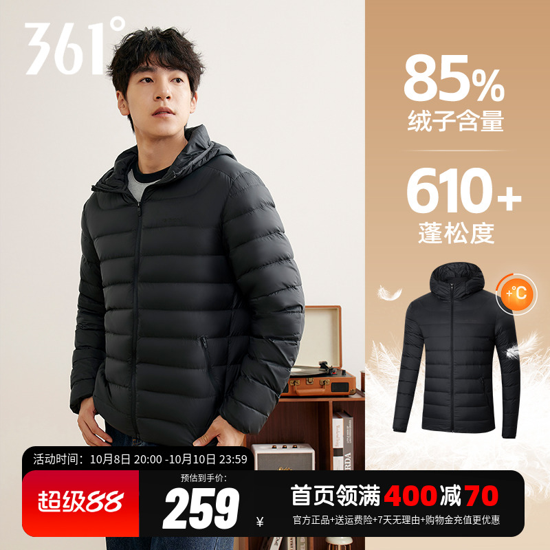 361羽绒服男2024冬季保暖超轻羽绒服男士连帽防风休闲运动服外套
