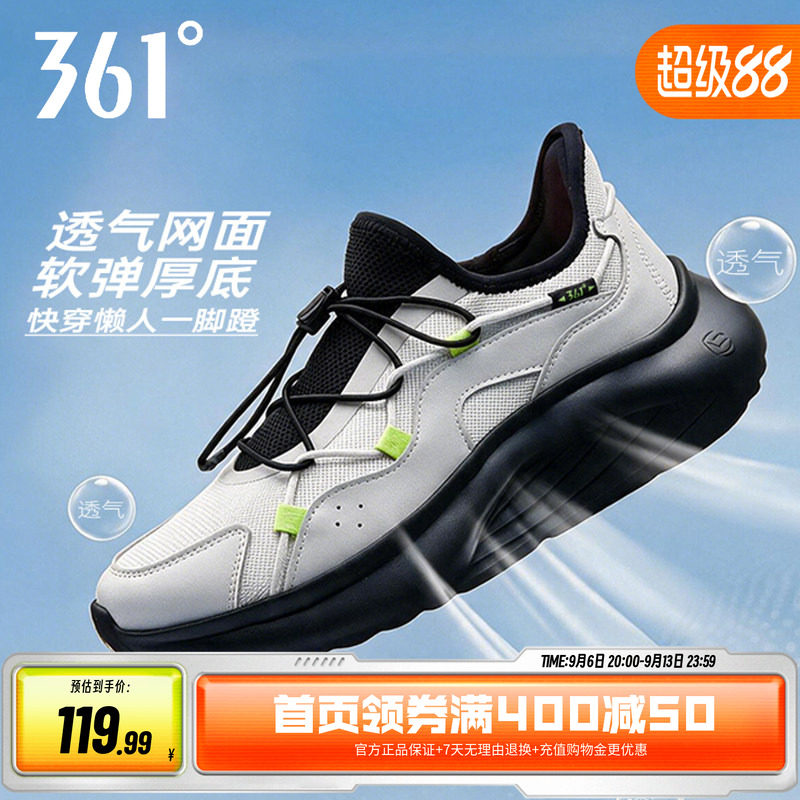 361磨懒人一脚蹬跑步运动鞋男