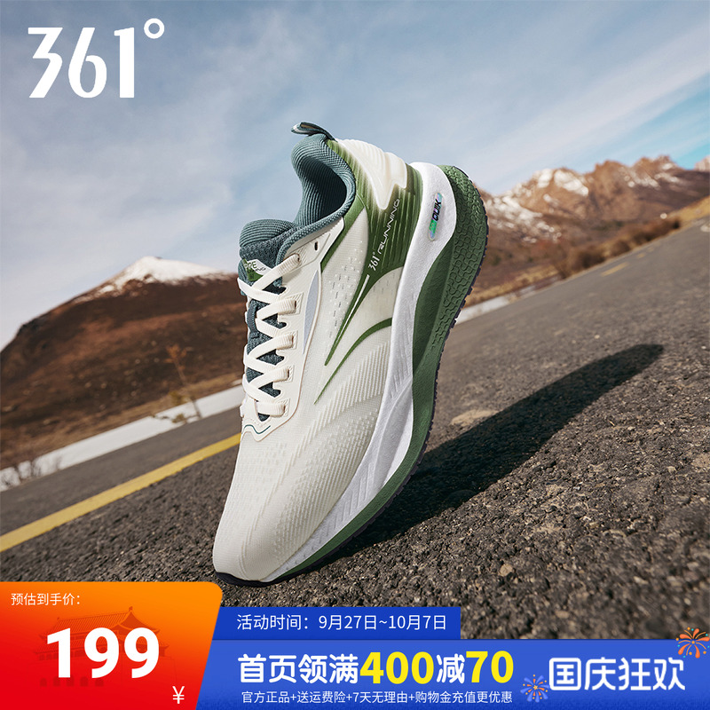 常规跑鞋速湃CQT跑步鞋361度