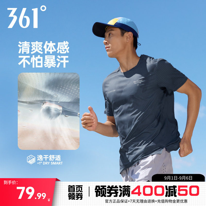 361运动T恤男夏季新款户外速干透气马拉松跑步服男轻薄短袖T恤