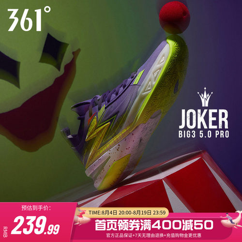 BIG35.0pro361男鞋运动鞋篮球鞋