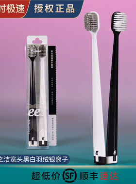樱之洁48孔超密宽头牙刷高度清洁呵护牙龈简约大气黑白双支情侣装