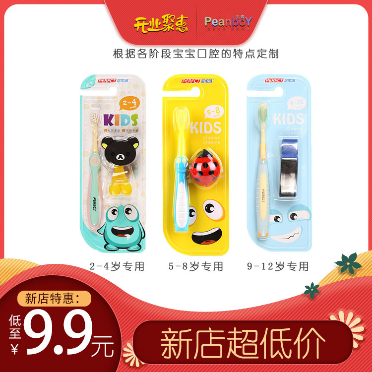 倍加洁儿童牙刷 分段优选 2-4岁 5-8岁 9-12岁 宝宝男孩女孩赠品使用感如何?