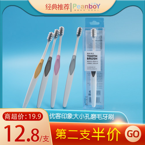 优客印象双重物理磨毛按摩牙龈强力清洁适中软成人牙刷日系清新美
