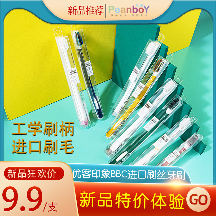 优客印象进口bbc万新品包邮毛刷