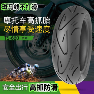 腾森正品轮胎电动车摩托车高抓半热熔轮胎小牛九号藤森轮胎