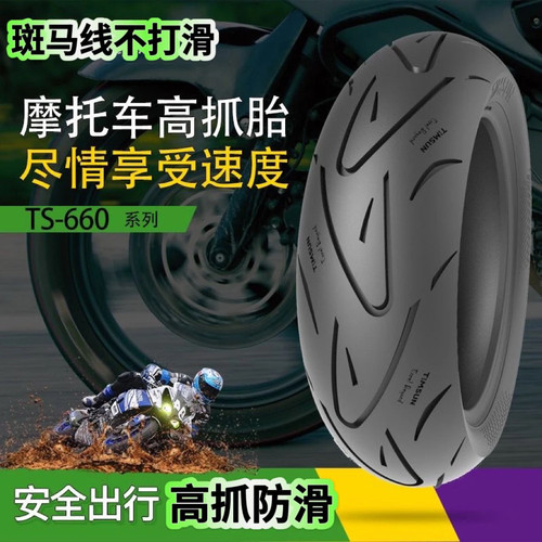 腾森高抓半热熔轮胎摩托电动车