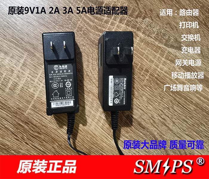 9V1A8.5V2.5A9V2.5A路由器电源