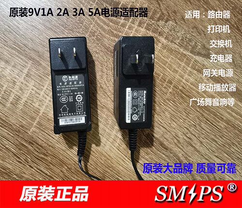 9V路由器电源原装9V1A