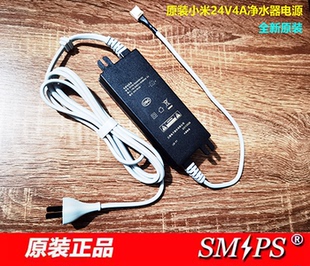 小米净水器24V4A电源  36V5A 36v6.5a小米净水器400g24V4A适配器