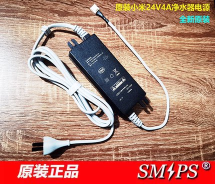 小米净水器24V4A电源  36V5A 36v6.5a小米净水器400g24V4A适配器