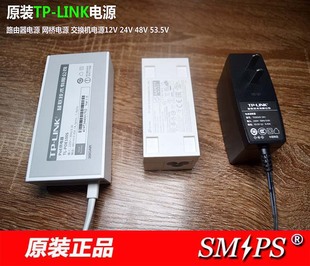 48VPOE电源 TP-LINK电源 12V路由器电源 24V网桥电源 53.5V交换机
