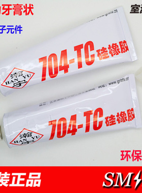 白色电子硅胶704-TC 电子元件固定  绝缘胶 开关电源硅胶