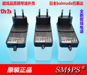 欧标12v2a电源 日本BALMUDA巴慕达12V2A电源 12V2A剪线电源
