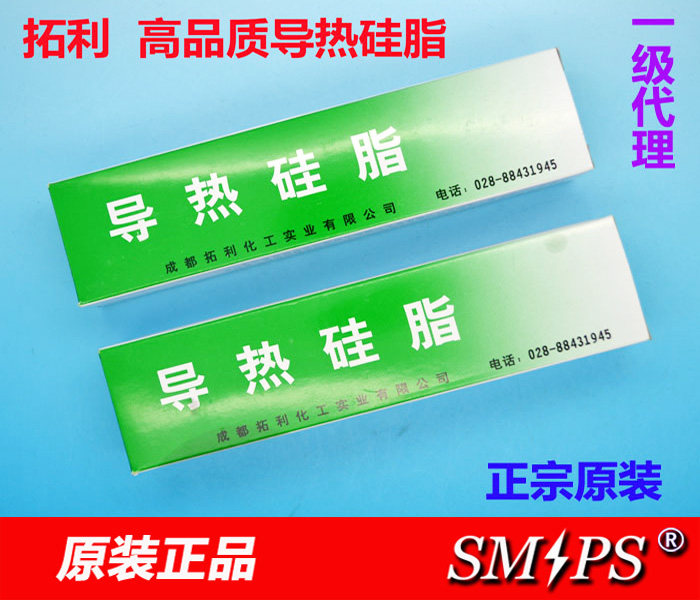 拓利导热硅脂CPU导热