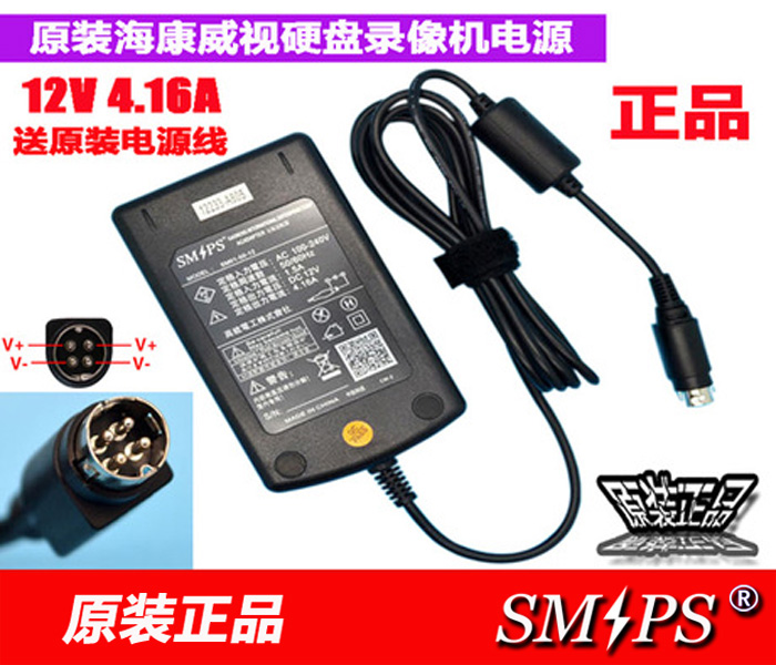 海康威视12V4A硬盘适用原装电源