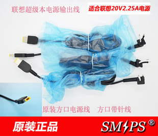原装 联想20V4.5A电源线 方口带针20v3.25a 联想65W方口电源线