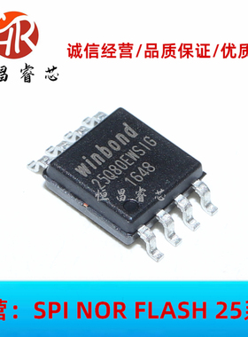 W25Q80EWSSIG 25Q80EWSIG 全新原装 8Mbits SOP8 1MB FLASH 1.8V
