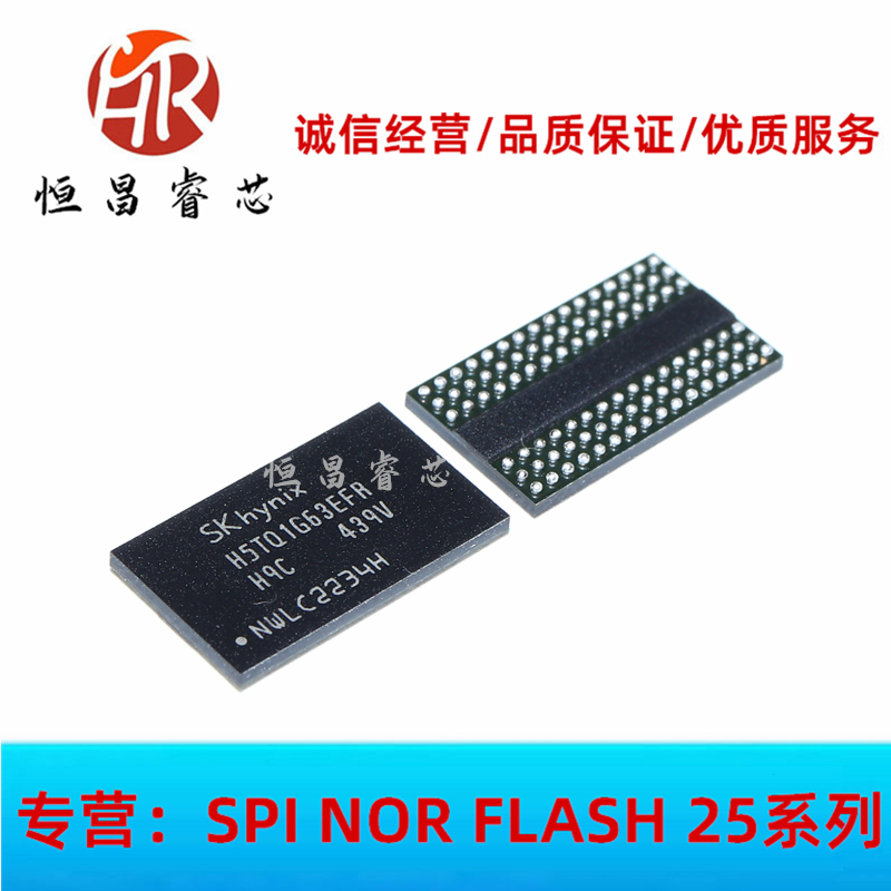 H5TQ1G63EFR-H9C 全新原装 FBGA96 64MB*16 1Gbit DDR3